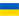 Украина логотип