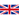 Великобритания логотип