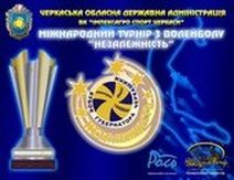 Волейбол. Определились участники международного турнира в Черкассах 2-5 сентября состоится традиционный Кубок губернатора Черкасщины - Незалежність.