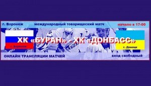 Донбасс проверил на прочность лидер российской первой лиги  Украинская команда дважды уступила в товарищеских поединках Бурану.