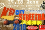 Украинская стритбольная лига. K.R.City Streetball Challenge 2010