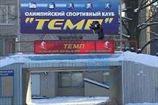 Харьков примет Кубок Европы по лыжному спринту
