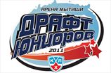 КХЛ. Итоги Драфта-2011