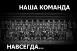Редакция iSport.ua выражает искренние соболезнования…