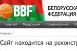 В Беларуси лига сокращена до шести клубов