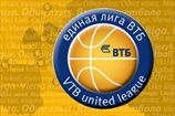 Единая лига ВТБ. Стала известна сетка плей-офф