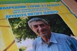 Гандбол. В Харькове почтили память заслуженного тренера Украины