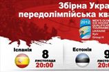 ТК "Хоккей" покажет матчи сборной Украины на пути в Сочи-2014
