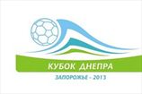 Гандбол. Кубок Днепра-2013 отменен