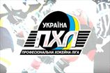 ПХЛ ждет подтверждения клубов об участии в чемпионате