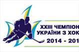 Заявление ФХУ по поводу проведения чемпионата Украины в сезоне 2014/15