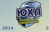 Юниорская хоккейная лига Украины стартует 30 октября