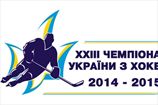 Официально: чемпионат Украины по хоккею стартует 12-го февраля