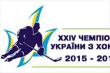ФХУ будет сотрудничать с Экстралигой при организации чемпионата Украины