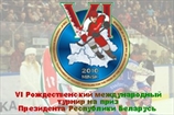 Украина сыграет на турнире ветеранов