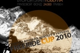 Началась регистрация на второй этап Freeride Cup 2010