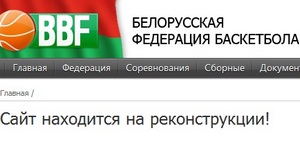 В Беларуси лига сокращена до шести клубов Сразу три клуба снялось с Высшей лиги чемпионата страны.