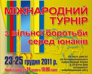 В Киеве пройдет международный турнир по вольной борьбе  Юноши России, Беларуси, Молдовы, Азербайджана и Украины определят сильнейших.