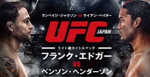 UFC 144: возвращение в Японию. Промо-ролик Ultimate Fighting Championship возвращается в Японию!