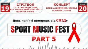 УСЛ-2012. Стартует Sport Music Fest 5 19 мая в Харькове состоится первый этап Украинской стритбольной лиги.