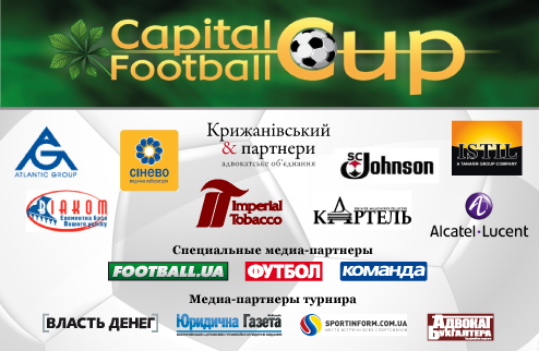 Турнир по мини-футболу среди бизнес-команд С 8 по 9 сентября 2012 года пройдет первый турнир по мини-футболу среди бизнес-команд "Capital Football Cup" ...