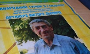 Гандбол. В Харькове почтили память заслуженного тренера Украины В школе высшего спортивного мастерства прошел первый международный турнир памяти Виктора...