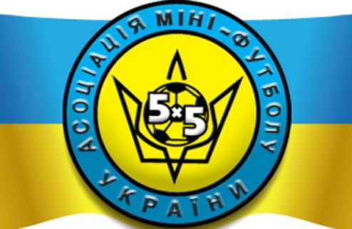 Футзал. АМФУ теперь называется АФУ Ассоциации мини-футбола Украины больше не существует.
