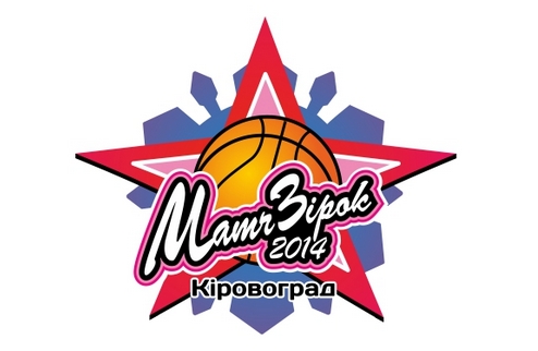 Женский Матч звезд перенесли на 2 марта Праздник баскетбола в Кировограде состоится в воскресенье.