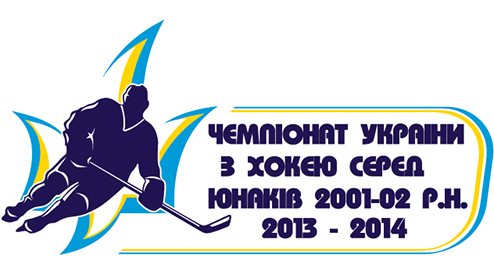 Сокол — чемпион Украины U-13 В эти выходные в столице определился чемпион, а также призеры чемпионата Украины среди юношей 2001-2002 г.р.