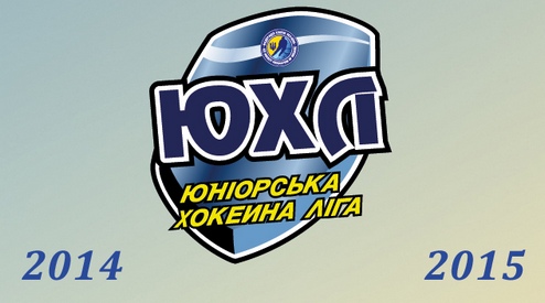 Юниорская хоккейная лига Украины стартует 30 октября В этом году в ЮХЛ примут участие четыре команды.