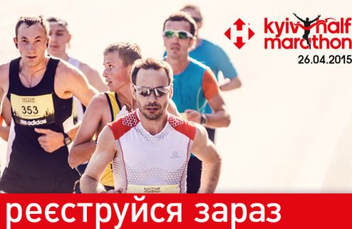 Открылась регистрация на Nova Poshta Kyiv Half Marathon 2015 Во вторник, 17 февраля, началась регистрация на самое массовое спортивное состязание этой в...
