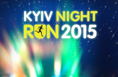 В  Киеве состоится спортивное шоу Kyiv Night Run 25 июля в Киеве состоится первый городской ночной забег.