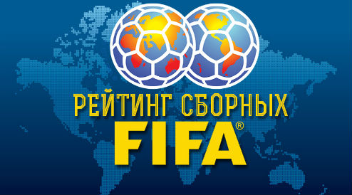 Украина обошла Россию в рейтинге ФИФА В обновлённом рейтинге ФИФА команда Михаила Фоменко поднялась сразу на пять позиций и опередила сборную России.