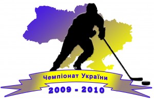 Стартовал чемпионат Украины по хоккею Сегодня начался очередной чемпионат Украины по хоккею.