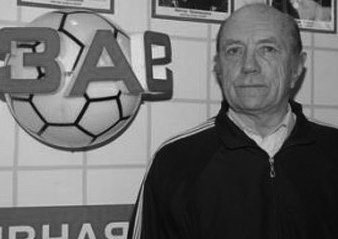 Скончался наставник гандбольного клуба Мотор-ЗНТУ-ЗАС Произошло это сегодня утром ... хотя еще вчера его команда играла товарищеский матч в Донецке, и г...