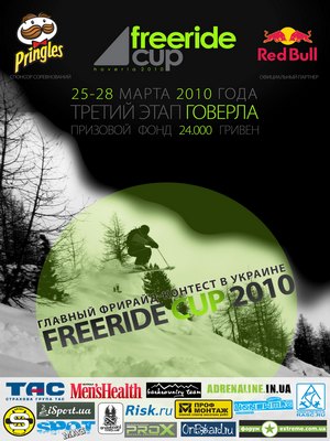 Началась регистрация на третий этап Freeride Cup 2010 Участники имеют возможность поставить красивую точку в серии соревнований этого сезона.